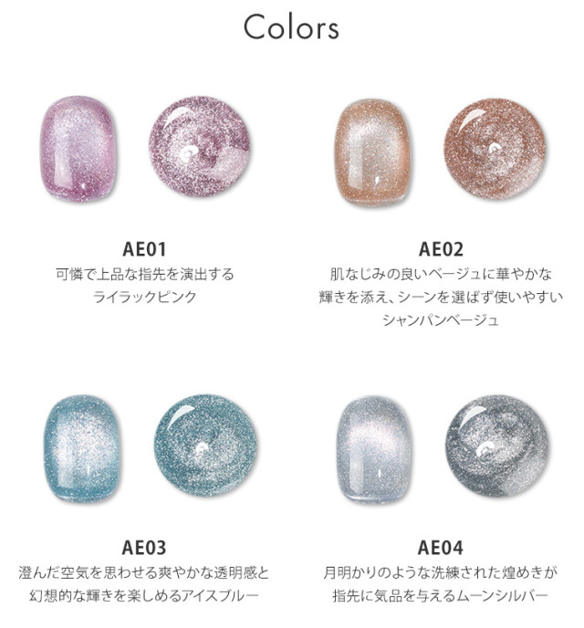 grace様 リクエスト 6点 まとめ商品 GRACE flash mag. Prism Series フラッシュで目覚める、幻想的な輝き