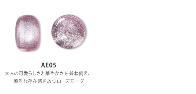 GRACE flash mag. Prism Series フラッシュで目覚める、幻想的な輝き
