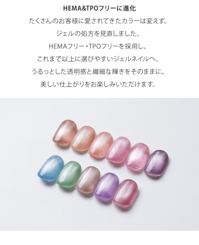 HEMAフリー＆TPOフリー 微粒子マグの上品マグカラー マグジェル うる