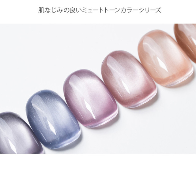 HEMAフリー＆TPOフリー 超微粒子マグ配合のくすみカラー マグジェル