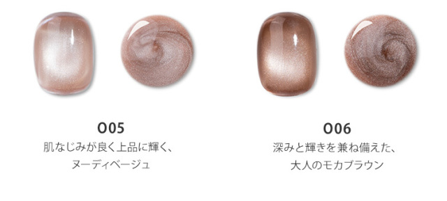 HEMAフリー＆TPOフリー 超微粒子マグ配合のくすみカラー マグジェル