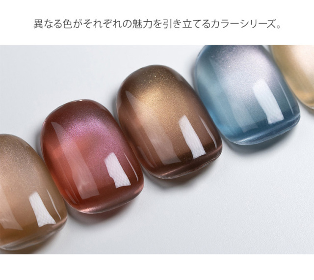 HEMAフリー＆TPOフリー 二つの色が重なり合う微粒子マグ マグジェル