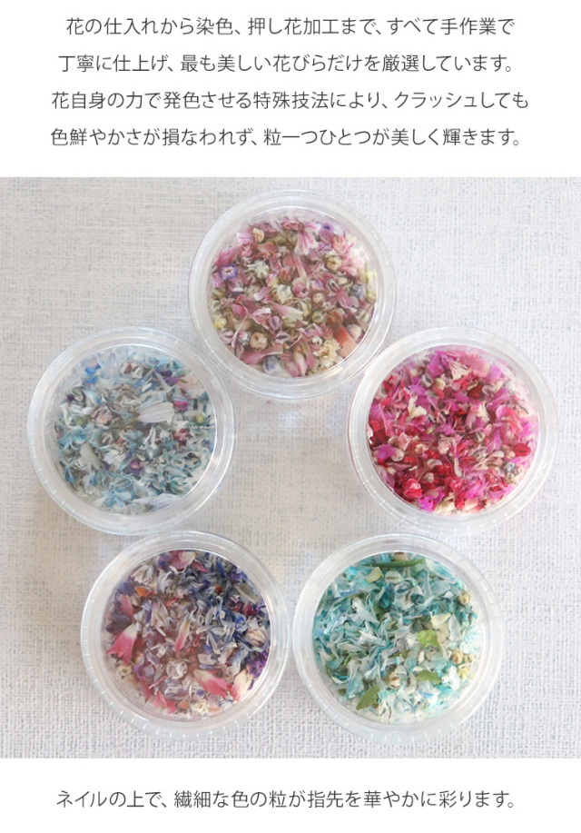 GRACE Dry Flowers クラッシュフラワー
