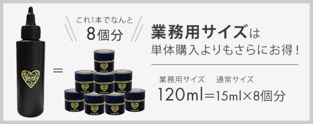 グレースジェルベース120ml[エデュケーター/アーティスト会員割引対象商品]