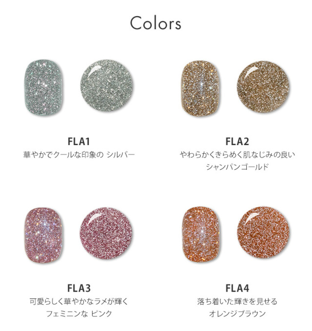 HEMAフリーTPOフリー 眩しさを纏うフラッシュ フラッシュジェル