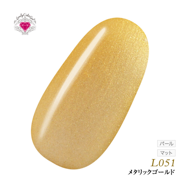 まとめ買いでさらにお安く 5個購入で5 Off 10個購入で10 Off 100円台でこの品質 発色抜群であらゆるアートに使用できる Uv Led対応 ラブリーカラージェル3ml メタリックゴールド まとめ買いでさらにお安く 5個購入で5 Off 10個購入で10 Off 100円台でこの品質 発色抜群であらゆるアートに使用できる Uv Led対応 ラブリーカラージェル3ml メタリックゴールド