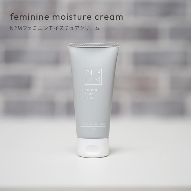 N2Mフェミニンモイスチュアクリーム 