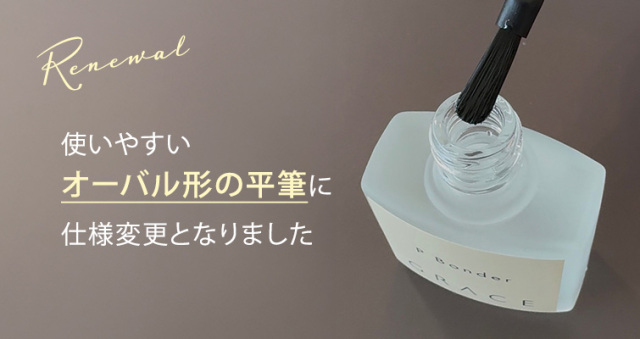 Pベース2個× Pボンダー2個　 グレースジェル グレースガーデン 楽天市場】【ゆうパケット対象商品】ノンサンディングベース