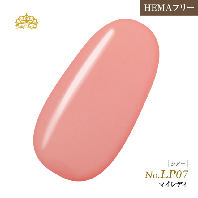 オフが簡単！HEMAフリー プリティーカラージェル3ml マイレディ LP07