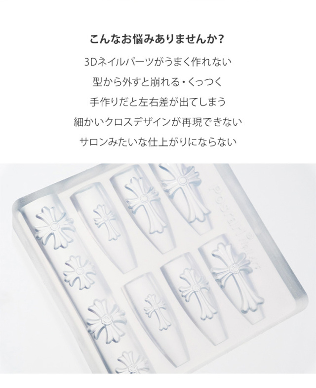 するっと外れて、ぷっくり完璧。シリコンモールド クロス3【4種類展開】
