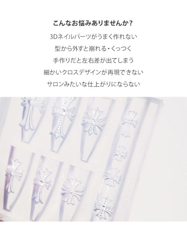 するっと外れて、ぷっくり完璧。シリコンモールド クロス4 【豊富な