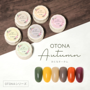 【ゆうパケット対象商品】HEMAフリー 肌なじみ最優先のカラーバリエーション OTONA Autumn
