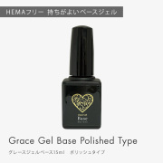 HEMAフリー フィルインベース 優れた持ち ノンサンディングベース ベース15ml (ポリッシュ)[会員割引対象]