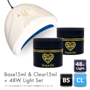 HEMAフリー グレースジェルベース15ml&クリア15mlセット＋48Wライトセット
