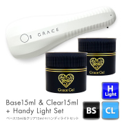 HEMAフリー グレースジェルベース15ml&クリア15mlセット＋ハンディライトセット