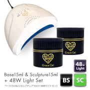 HEMAフリー グレースジェルベース15ml&スカルプチュア15mlセット＋48Wライトセット