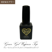 HEMAフリー 低粘度 ノンワイプトップジェル グレースワイプレストップ 15ml（ポリッシュ）[会員割引対象]