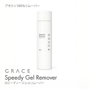 【ANF】アセトン100% 強力ジェル除去 ジェルオフ スピーディージェルリムーバー60ml[会員割引対象]