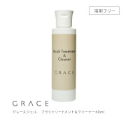 HEMAフリー 大切な筆を傷めず入念にお手入れ 汚れをしっかり落とす ブラシクリーニングジェル60ml[会員割引対象]