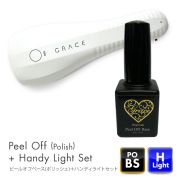 HEMAフリー TPOフリー はがせるベースジェル グレースジェルピールオフベース15ml（ポリッシュ）＋ハンディライトセット