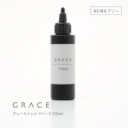 HEMAフリー ハードジェル 低硬化熱 ふき取るとツヤツヤの光沢  Pハード120ml[会員割引対象]