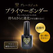 ネイル用品 ジェルネイルスターターキット激安通販ショップグレースガーデン