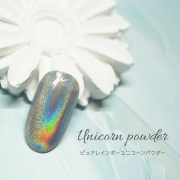 【在庫限り】【ゆうパケット対象商品】ピュアレインボーユニコーンパウダー0.3g