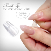 【ゆうパケット対象商品】　ソフトジェル素材　ネイルチップ　ジェルチップ　フレキシブルチップ3(バレリーナ)30枚 サイズ0～9[会員割引対象]