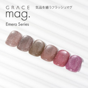 気品を纏うフラッシュマグ マグジェル うるマグ キャッツアイネイル GRACE mag. Emera Series 全色セット[会員割引対象]