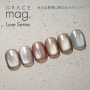 大人な色味に映えるラメ入りマグ  マグジェル うるマグ キャッツアイネイル GRACE mag. Luxe Series 全色セット[会員割引対象]