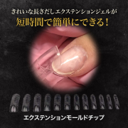 ●ゆうパケット不可●エクステンションモールドチップ各サイズ10枚入り（12サイズｘ10枚＝120枚）