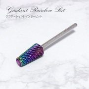 フィルインからジェルオフまで グラデーションレインボービット[会員割引対象]