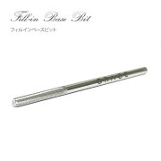 フィルインがより美しく簡単に♪フィルインベースビット[会員割引対象]