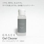 クリーナー・リムーバー
