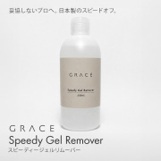 クリーナー・リムーバー