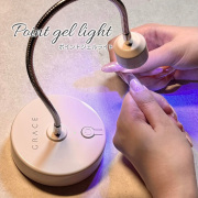 ●ゆうパケット不可● ネイルライト 部分硬化 ジェルネイル LEDライト UVライト ポイントジェルライト