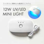 LEDジェルを高速で硬化するLEDジェル用に開発されたLED電球搭載の強力