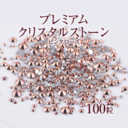 スワロフスキーのような輝き 平底ラインストーンピンクローズ