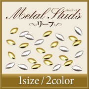 【在庫限り】【ゆうパケット対象商品】美しい輝きと形状！ジェルネイルに高品質リーフスタッズ3x6mm50粒