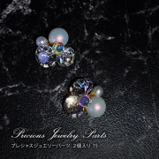 【ゆうパケット対象商品】 ネイルパーツ ジュエリーパーツ ネイルアート ジュエリーネイル プレシャスジュエリーパーツ 2個入り 15