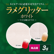 【thx25】【ゆうパケット対象商品】高品質ラメグリッター 3g ホワイト 