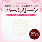 【ゆうパケット対象商品】本物パールに近いカラーで高級感たっぷり！プレミアム半球パール ホワイト 2ミリ 50粒