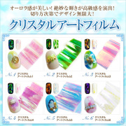 【ゆうパケット対象商品】絶妙な輝きが高級感を演出！切り方次第でデザイン無限大！クリスタルアートフィルム