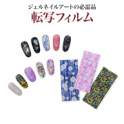 【ゆうパケット対象商品】ジェルネイルアートの必需品！転写フィルム　N