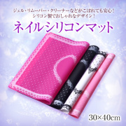 液体類がこぼれても安心 シリコン製ネイルシリコンマット 30x40cm