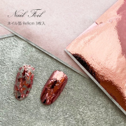 【在庫限り】【ゆうパケット対象商品】ニュアンスネイル　ニュアンスアート　金箔　箔　アルミ箔　箔ネイル　ネイル箔　9x9cm 3枚入　1～9