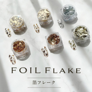 【在庫限り】【ゆうパケット対象商品】ネイルホイル　ホイルフレーク　箔フレーク 1～6