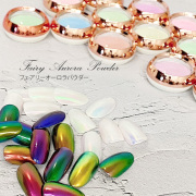 【ゆうパケット対象商品】ミラーネイル・メタリックネイルにフェアリーオーロラパウダー　約1ｇ