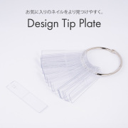 ネイルチップ サンプル見本 展示用 ネイルサロン デザインディスプレイ デザインチッププレート50枚（リング付き）