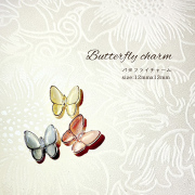 【ゆうパケット対象商品】メタルパーツ　バタフライパーツ　蝶々　蝶　バタフライチャーム (1個入り)